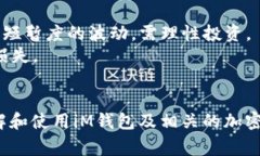 在iM钱包中进行USDT转账时，出现“等待打包”状