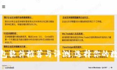 最好的虚拟币钱包软件推荐与评测：选择你的数