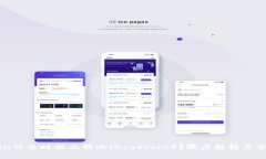 imToken什么时候上狗比（Dogecoin）？深度解析与市