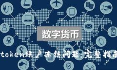 如何处理Imtoken账户冻结问题：完整指南与解决方