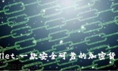 Trust Wallet：一款安全可靠的加密货币钱包评测