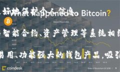   区块链钱包理论知识点详解：从基础到进阶的全