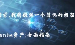 由于内容的长度需求，我将提供一个简化的框架