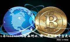 波宝Pro与Tokenim的全面对比：哪一个交易平台更适