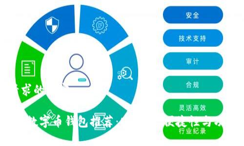 以下是您请求的内容：

2023年最佳数字币钱包推荐：安全性、便捷性与功能性全解析