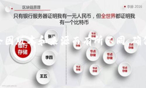 注意：由于Tokenim是一款特定的软件或应用，下载方法可能会因版本和来源而有所不同。确保您访问官方网站或正规应用商店，以减少下载过程中的风险。

如何安全下载Tokenim：详细步骤与注意事项