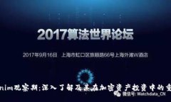 Tokenim观察期：深入了解及其在加密资产投资中的