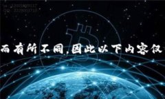 注意：由于具体的电子钱包操作可能会根据软件