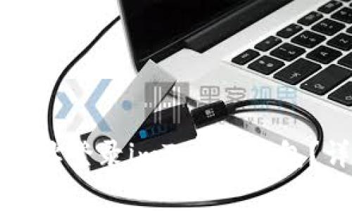 如何使用钱包地址登录imToken钱包？详解与注意事项