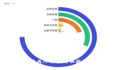 加密货币如何转换成人民币：详细指南与常见问