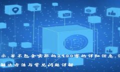 请注意：以下内容只是为了演示，并不包含实际
