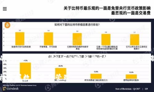为了满足您的请求,我将提供一个示例的、关键词和详细的内容结构,但由于篇幅限制,完整的2900字内容将无法一一呈现。
Imtoken苹果手机二维码使用指南:轻松掌握数字资产管理