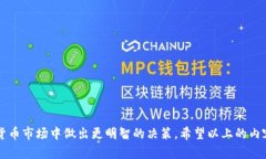 IM钱包持仓图详解:让你轻松掌握数字资产 /