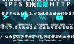 如何解决ImToken钱包不显示最近转账的问题ImToke
