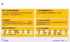 数字币钱包可更改:保障您的数字资产安全的最