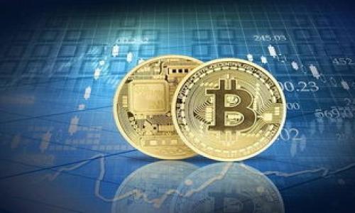2023年最具前景的加密货币分析
加密货币, 投资, 比特币, 以太坊, 新兴币种/guanjianci

在当今数字时代，加密货币越来越受到投资者的青睐，市场的发展变化也催生出了多种新兴的虚拟货币。从比特币到以太坊，再到一些新兴的币种，投资者对资产配置的选择充满了挑战和机会。在本篇文章中，我们将深入分析目前加密货币市场的动态、未来发展趋势以及哪些币种在未来可能具有良好的前景。

一、加密货币市场的现状
自2009年比特币诞生以来，加密货币市场经历了几次显著的波动。2023年，随着技术的不断演进和市场接受度的提高，许多数字货币的市值和交易量达到前所未有的高度。随着各国政府和金融机构对数字货币的关注，特别是在全球范围内对去中心化金融（DeFi）和非同质化代币（NFT）的热潮，加密货币市场正逐步成熟。

二、比特币（BTC）的稳定性与创新
作为市场上最早和最知名的加密货币，比特币已经成为