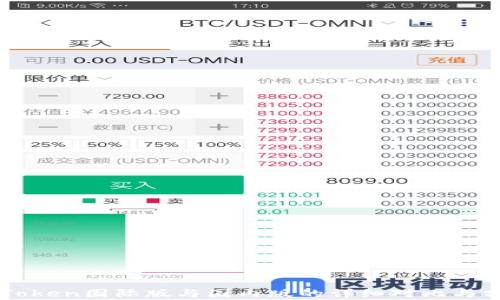 imToken国际版与国内版的详细对比与分析
