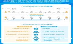 提示:本文将深入探讨使用ImToken进行ETH转账时可