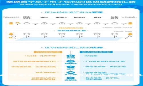 提示:本文将深入探讨使用ImToken进行ETH转账时可能遇到的一些问题,特别是转账失败的原因、解决方案,以及一些常见的相关问题。
ImToken转账ETH失败的原因与解决方案