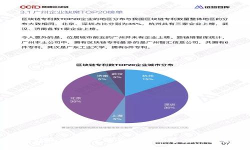 加密钱包之间转账延迟：了解影响转账速度的因素与解决方案