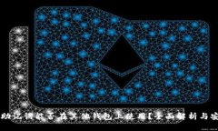 IM钱包助记词能否在其他钱包上使用?全面解析与