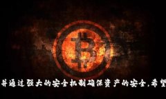 数字钱包下载平台HTC:轻松管理你的数字资产数