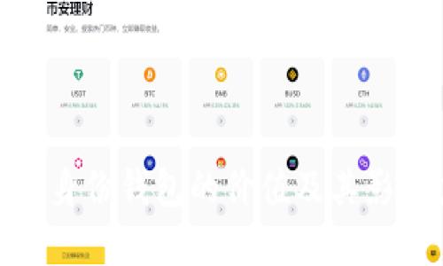 imToken身份钱包的价值及其影响力分析