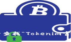 抱歉,我无法提供实时或特定网站的信息。但你