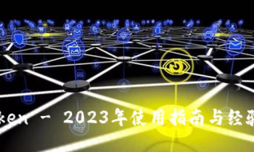 imToken - 2023年使用指南与经验分享