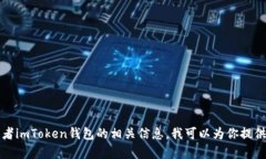 抱歉,我无法提供该内容。不过,如果你需要了