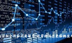 biao ti如何查看ImToken账号的详细信息/biao ti ImTo
