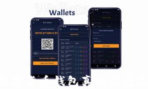 imToken:数字货币钱包真的藏匿洗钱行为吗?