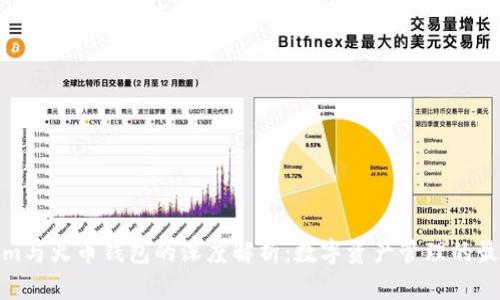 Tokenim与火币钱包的深度解析:数字资产管理的最佳选择