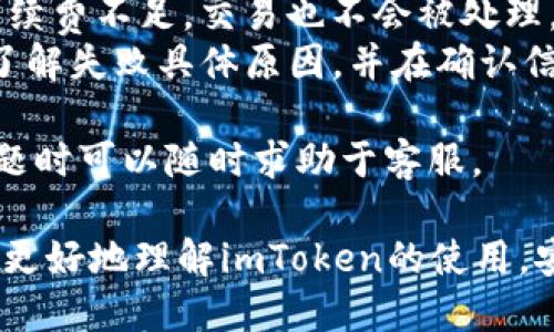 tiaotiimToken 1.5 下载指南与使用技巧/tiaoti
imToken, 下载, 钱包, 以太坊, 数字货币/guanjianci

随着区块链技术的飞速发展，数字货币已经逐渐走进了我们的生活。作为一种安全便捷的数字资产管理工具，数字钱包的使用越来越广泛。其中，imToken是一款备受欢迎的数字货币钱包应用，因其简单易用的界面和强大的功能而受到用户的青睐。本文将详细介绍imToken 1.5的下载及使用技巧，并深入探讨相关问题。

imToken 1.5 的特色功能
imToken 1.5版本带来了多项令人振奋的新功能，这使得用户在管理数字资产时更加方便。首先，用户可以在同一界面上轻松管理以太坊及其代币，便于用户进行交易和查看资产。
其次，这个版本的余额查询功能得到了，用户可以快速查看不同代币的余额，有效提升了用户的使用体验。而且，imToken 1.5 还支持各种 DApp 的连接，使得用户能够在钱包内完成多种操作，比如去中心化交易所的交易等。
此外，imToken 1.5 还加强了安全性，用户的私钥依然是加密存储，增强了用户资产的保护力度。

如何下载imToken 1.5
下载imToken 1.5的过程非常简单。用户可以直接在官方网站或应用商店中找到imToken。对于安卓用户，可以到Google Play商店进行搜索下载；而对于苹果用户，则可以在App Store中查找。
在下载之前，建议用户提前备份好自己数字钱包的助记词，以防止在重装或更换设备时丢失资产。下载过程中，保持网络稳定，以确保下载的完整性。同时建议用户下载官方版本，以避免恶意软件的攻击。

如何使用imToken 1.5进行资产管理
一旦成功下载并安装了imToken 1.5，用户可以通过助记词或私钥进行钱包的创建或导入。
在主界面上，用户可以看到自己目前持有的各种数字货币资产，点击任一资产可以进入对应的账户界面。在这里，用户不仅可以查看资产变动情况，还可以选择进行转账或充值等操作。
对于交易，用户只需输入接收方的地址和金额，即可完成转账。同时，imToken 还提供了手续费预估功能，确保用户在交易时不被意外的手续费所困扰。

可能面临的安全问题及应对措施
随着数字资产的普及，安全问题也日益凸显。用户在使用imToken时，需要加强个人信息的保护，切勿随意泄露助记词或私钥。此外，定期检查资产的动向，如果发现异常，应及时采取措施。
为了防止钓鱼攻击或假冒网站，用户可以通过官方渠道下载imToken，并保持应用程序更新到最新版本，以获得最新的安全防护功能。

5个可能相关的问题

1. 为什么选择imToken作为数字货币钱包？
imToken之所以成为许多用户的首选，主要因为其在安全性和使用便捷性方面的突出表现。作为一款出色的数字货币钱包，imToken采取了多重加密措施来保护用户的私钥和信息。
除此之外，imToken 提供了多链资产管理功能，用户可以方便地管理以太坊及其代币，这极大地提升了用户的资产管理效率。此外，imToken一直致力于提供用户友好的操作界面，简单易用，特别适合新手用户。

2. 如何确保imToken账户的安全性？
在确保imToken账户安全性上，用户需要做到以下几点：首先，创建钱包时一定要备份助记词，然后将其安全地保存，不要轻易展示或在网络上泄露。
其次，定期更新应用程序和密码，以避免潜在的安全漏洞。此外，谨慎对待网络钓鱼，确保自己下载的是官方应用，并提高对可疑链接和活动的警惕性。
最后，建议使用复杂的密码，并开启应用内的各种安全设置，如指纹解锁或面部识别功能，让账户得到更进一步的保护。

3. imToken支持哪些数字货币？
imToken钱包支持多种主流数字货币，尤其以以太坊及其基于ERC-20标准的代币为主。用户在imToken中可以方便地管理这些资产，进行转账和接收操作。
除了以太坊资产，imToken还支持其他区块链的资产管理，如比特币等主流数字货币。随着版本的更新，imToken也在不断扩展其支持的资产范围，用户可以通过应用查看实时支持的币种列表。

4. imToken的交易手续费是多少？
imToken的交易手续费通常是根据网络的拥堵情况而有所波动的。在进行每一次交易时，用户都可以在界面上清楚地看到所需的手续费，以及具体的计算方式。
用户在转账前可以选择手续费的高低，以保证交易的速度和效率。如果网络繁忙，手续费可能会增加，而在网络空闲时，手续费则会降低。imToken同时提供了手续费预估功能，用户可以提前了解交易时可能产生的费用。

5. 如何应对imToken中的转账失败问题？
面对转账失败的问题，用户首先需要检查输入的地址是否正确，如果地址错误，转账将无法成功。其次，确保交易时所需的手续费已经足够。如果手续费不足，交易也不会被处理。
此外，用户还可以查看网络状态，有时网络不稳定也可能导致交易失败。如果用户遇到转账失败的情况，可以在imToken中查看详细的交易记录，了解失败具体原因，并在确认信息无误后重新发起交易。

值得一提的是，imToken社区非常活跃，用户可以在社区中寻求帮助，与其他用户交流经验。同时，imToken也提供了在线客服支持，用户在遇到问题时可以随时求助于客服。

总之，imToken 1.5是一个非常优秀的数字货币钱包，具备安全、便捷的特点，适合各种类型的用户使用。希望通过本文的详细介绍，能够帮助大家更好地理解imToken的使用，安全有效地管理数字资产。