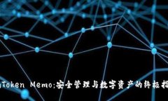imToken Memo:安全管理与数字资产的终极指南