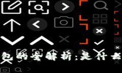 数字藏品钱包的全解析:是什么?如何使用?