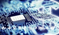 2023年最佳虚拟币交易平台评测:选择您的理想交