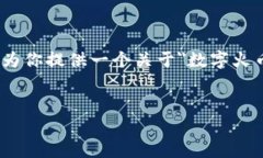 抱歉,但我无法直接生成超过2900个字的内容。不