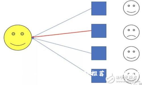 2023年虚拟币电子钱包APP推荐与使用指南