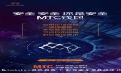 以太坊钱包imtoken提现指南 | 如何安全便捷地进行
