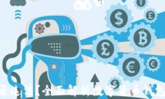 imToken是否违法?全面解析数字货币钱包的法律地