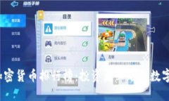 2023年十大加密货币排行榜:投资者必看的数字货