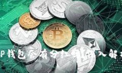 思考一个的虚拟币放在TP钱包会有分红吗?深入解