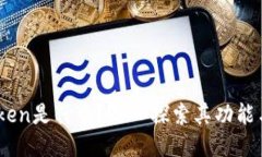 ImToken是什么？深入探索其功能与应用