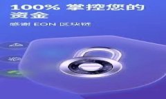 比特币如何安全高效地转入imToken钱包