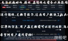 如何通过IM钱包将0.1个币转换成以太坊(ETH)