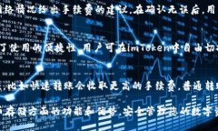 imToken如何有效存储比特币:全面指南 / guan
