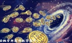 如何将火币资产导入imToken:详细步骤与注意事项