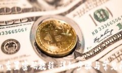imToken重置密码教程:详细步骤与常见问题解析