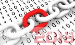深入了解IM钱包合约:EOSP生态系统的未来
